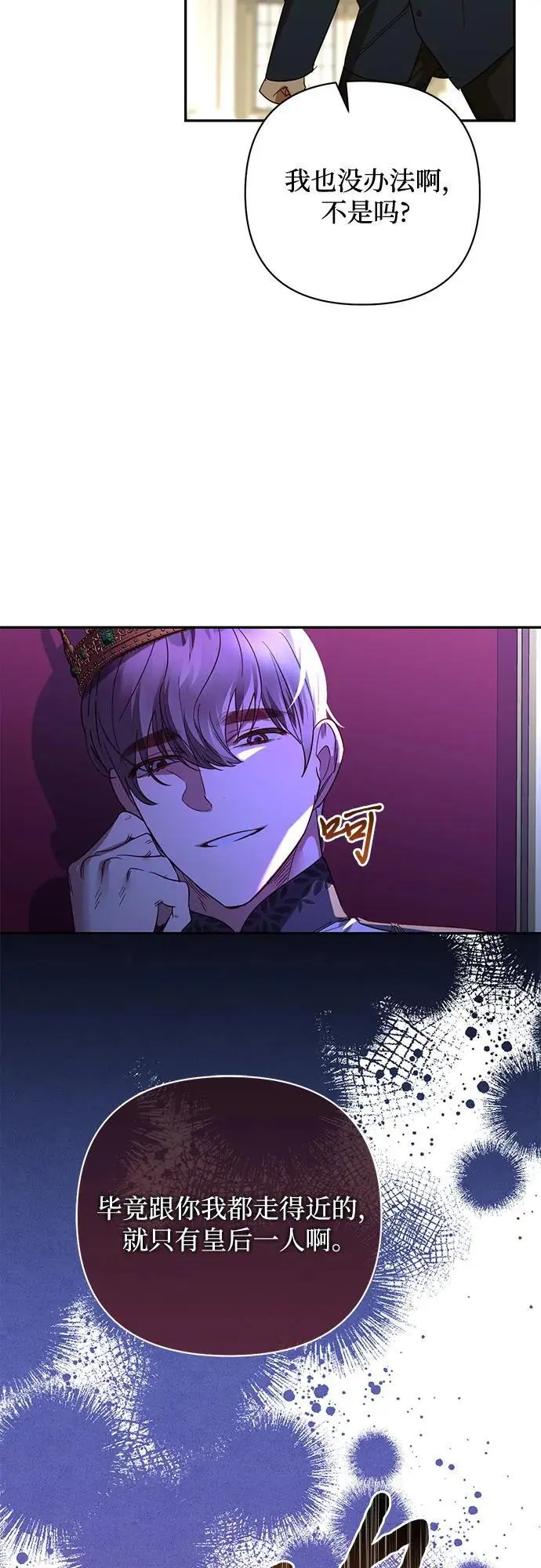 第135话 第33页