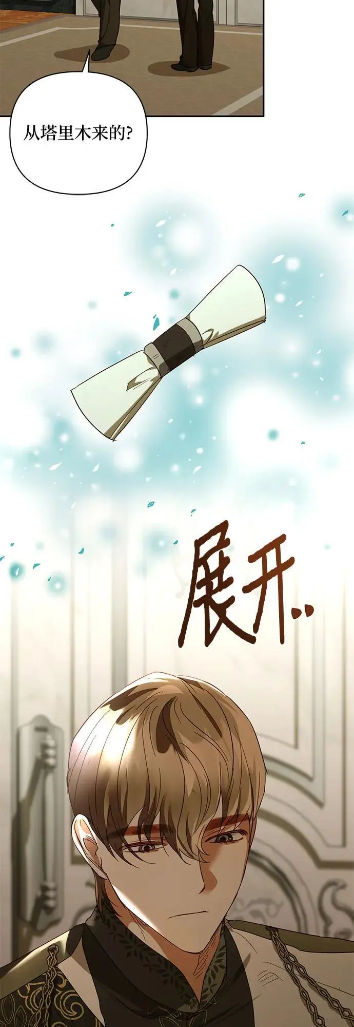 第135话 第35页