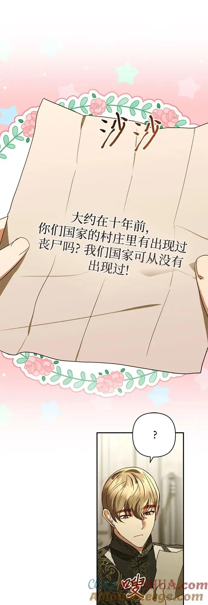 第135话 第37页