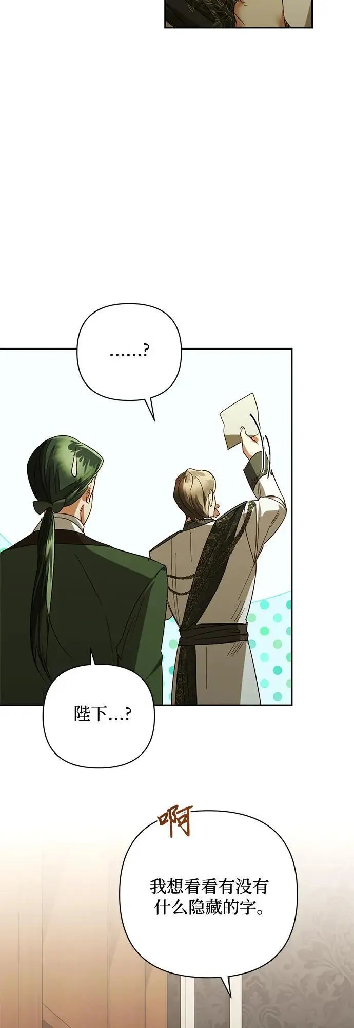 第135话 第38页