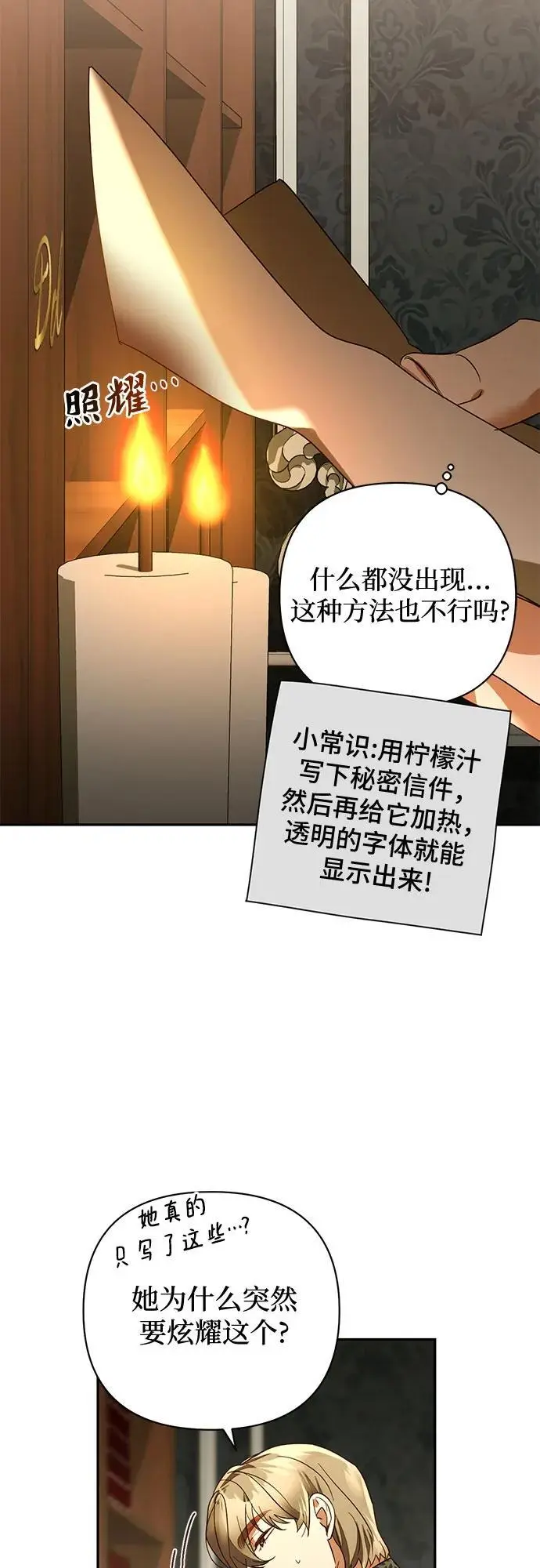第135话 第39页