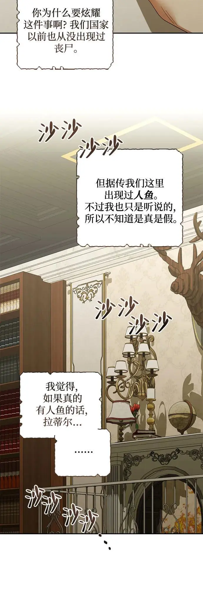 第135话 第41页