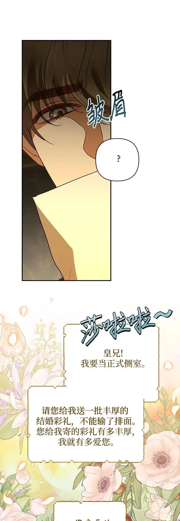 第135话 第47页
