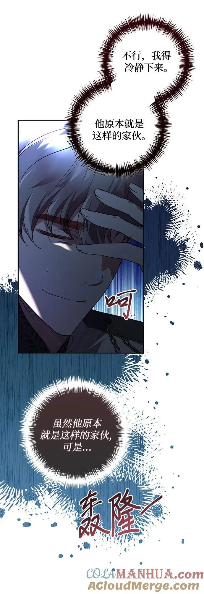 第135话 第49页