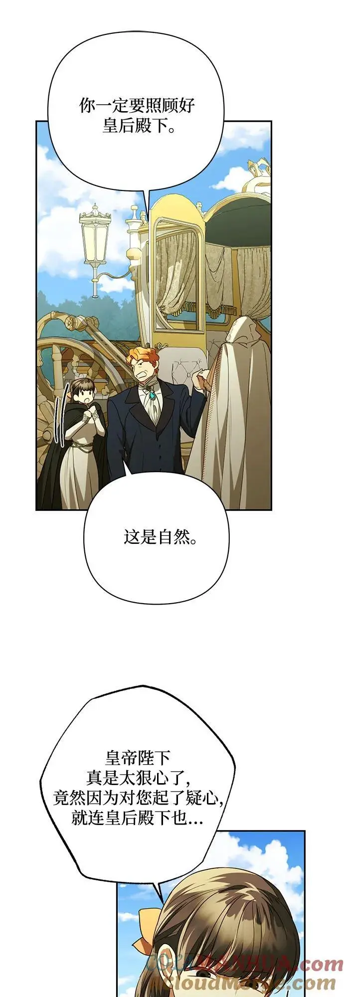 第135话 第55页