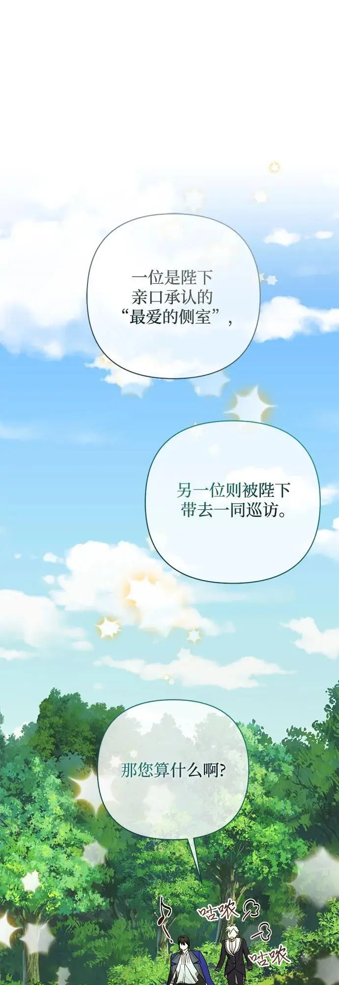 第137话 第2页