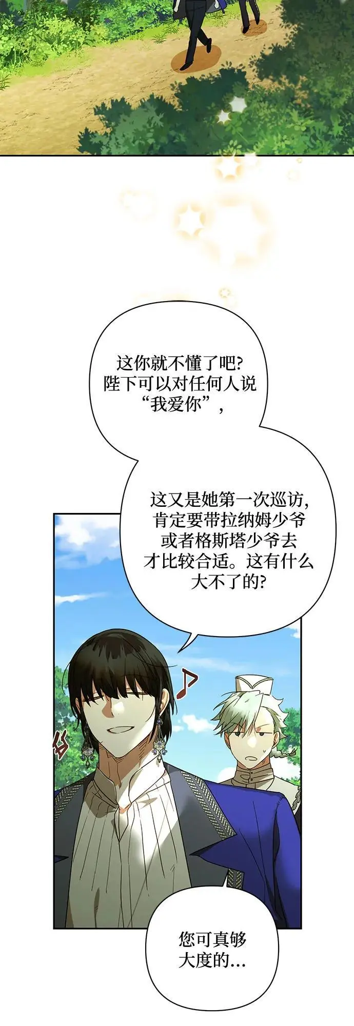 第137话 第3页