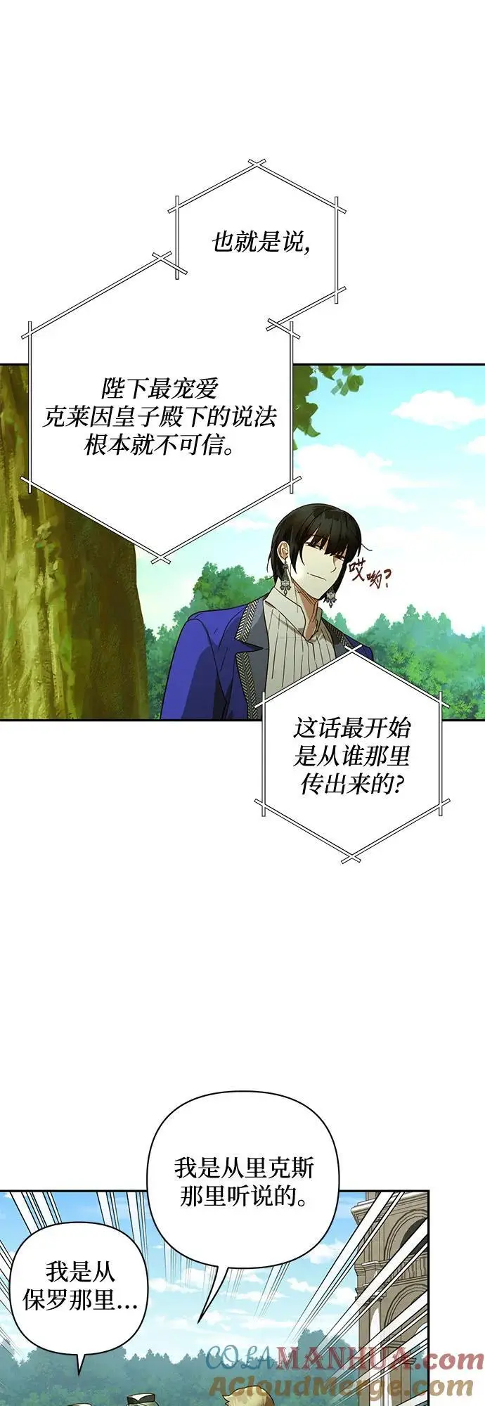 第137话 第4页