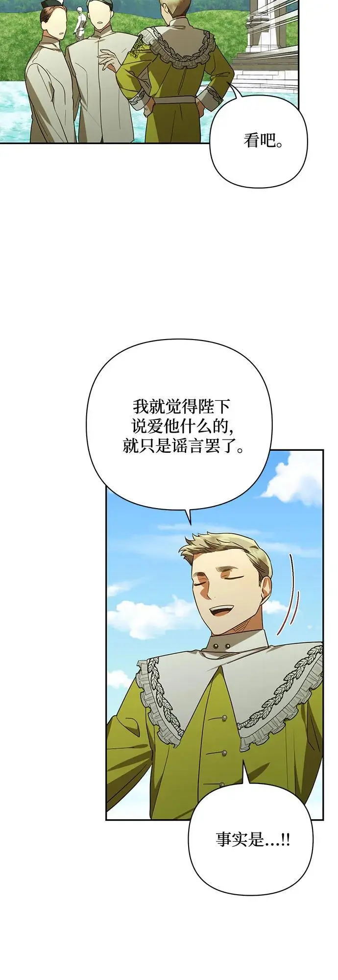 第137话 第5页