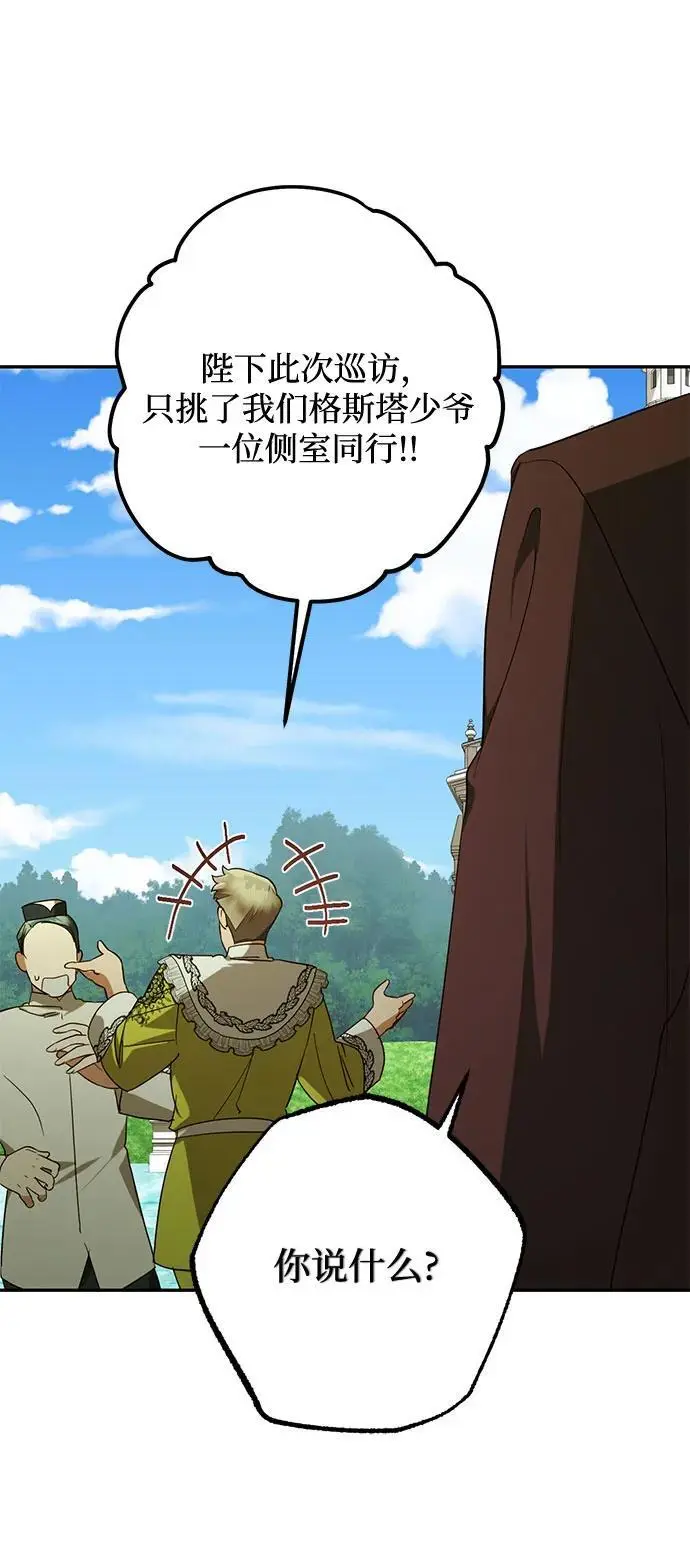 第137话 第6页