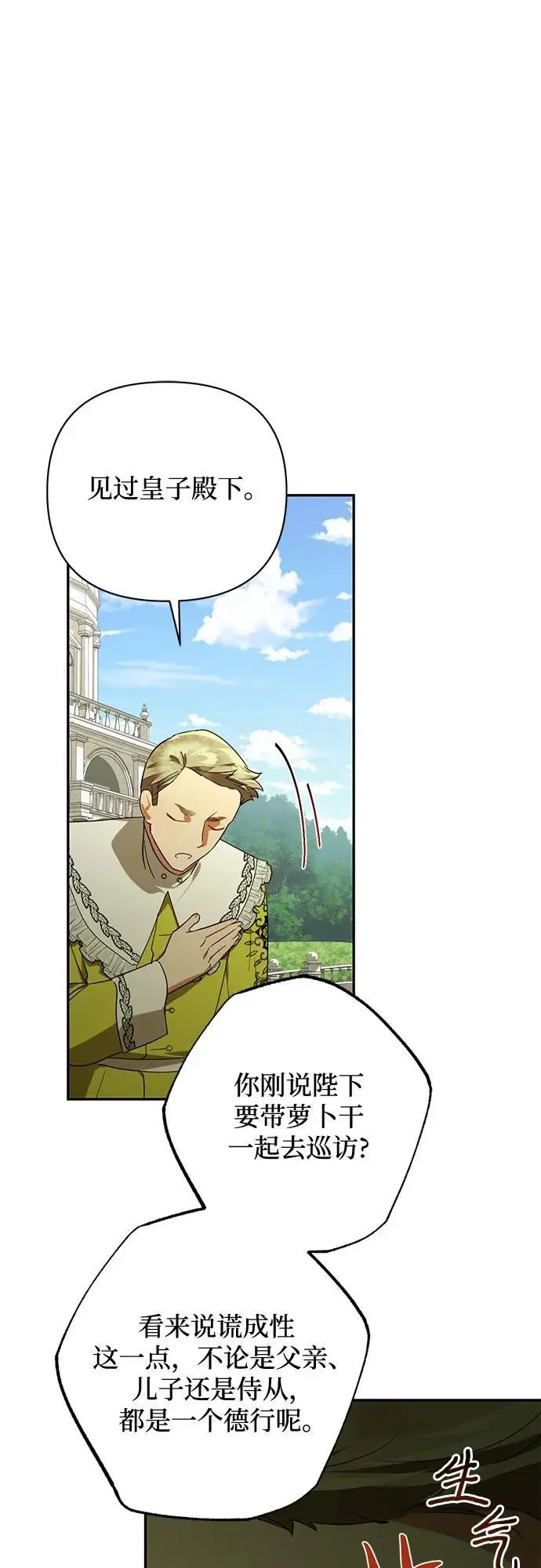第137话 第8页