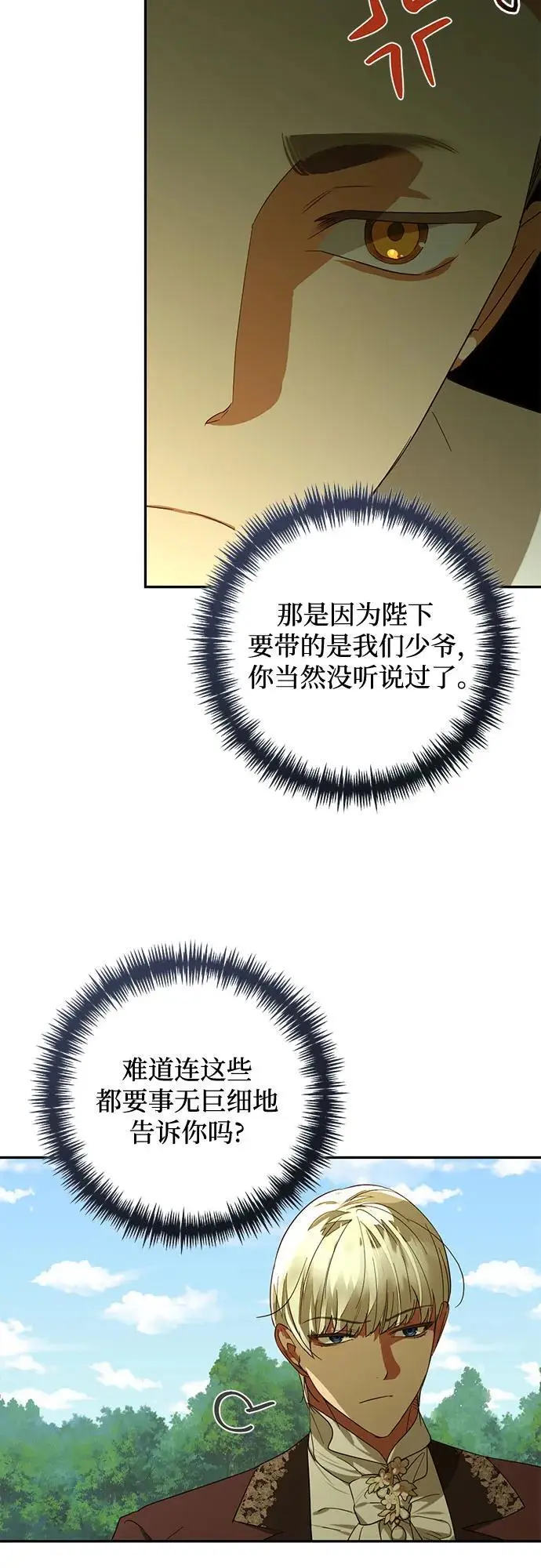 第137话 第9页