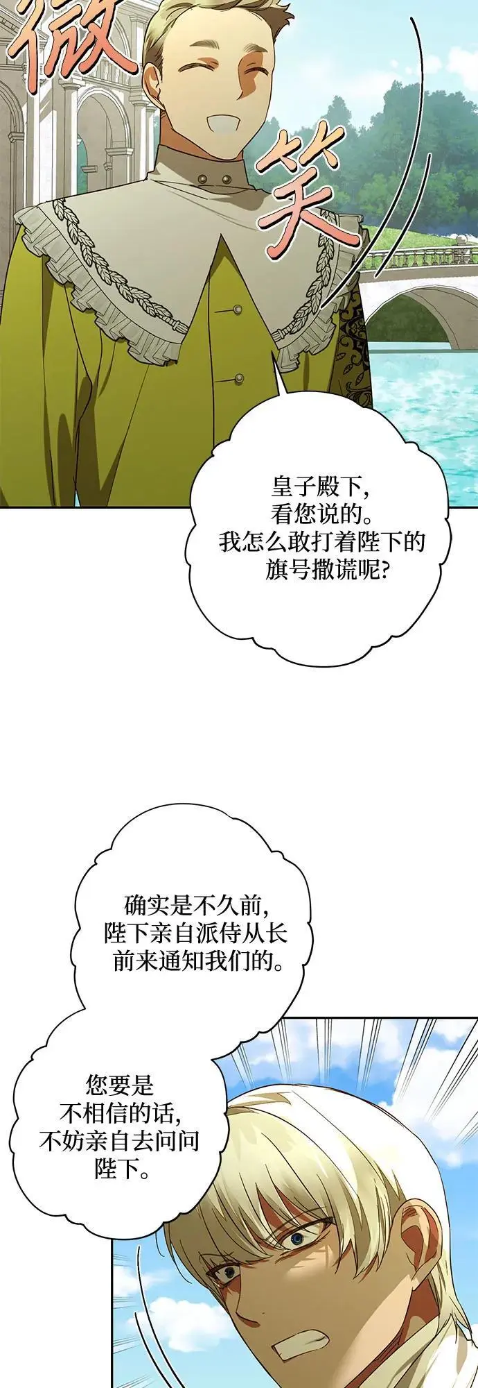 第137话 第11页