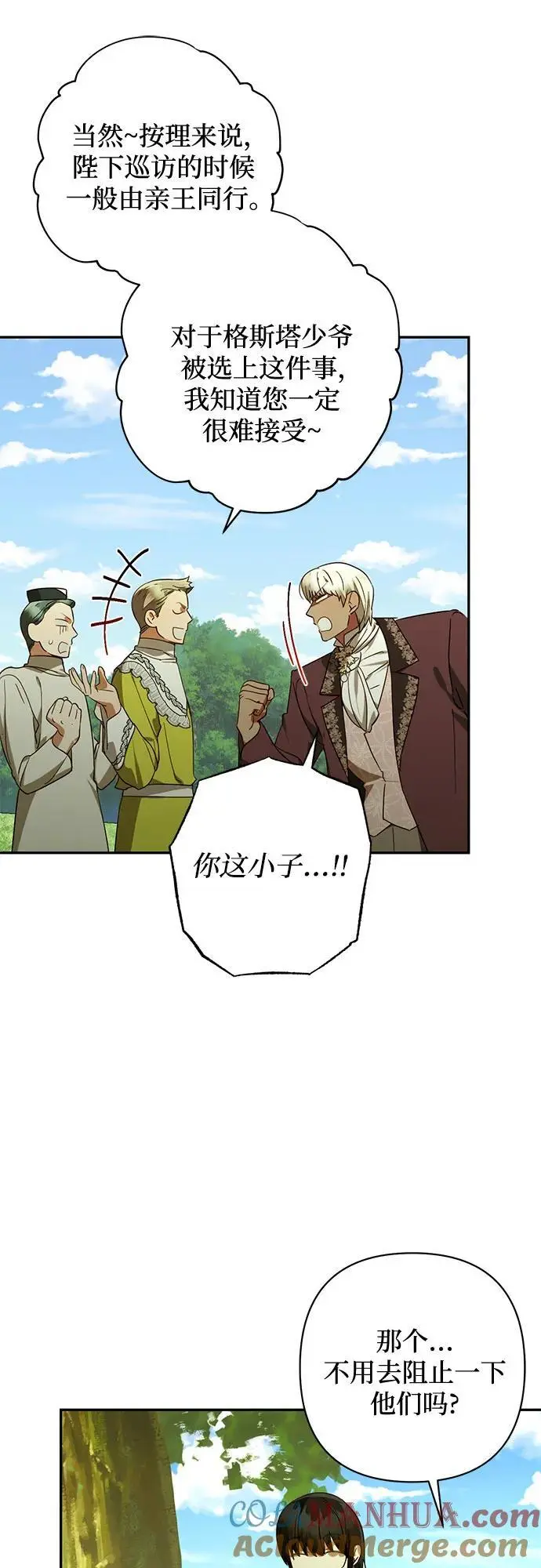 第137话 第13页