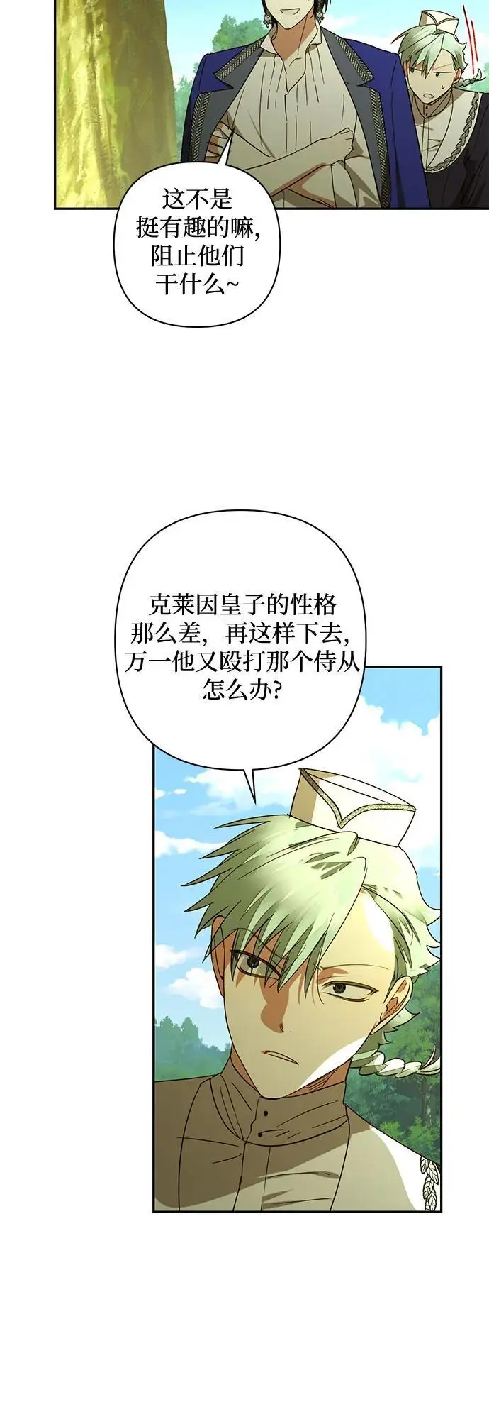 第137话 第14页