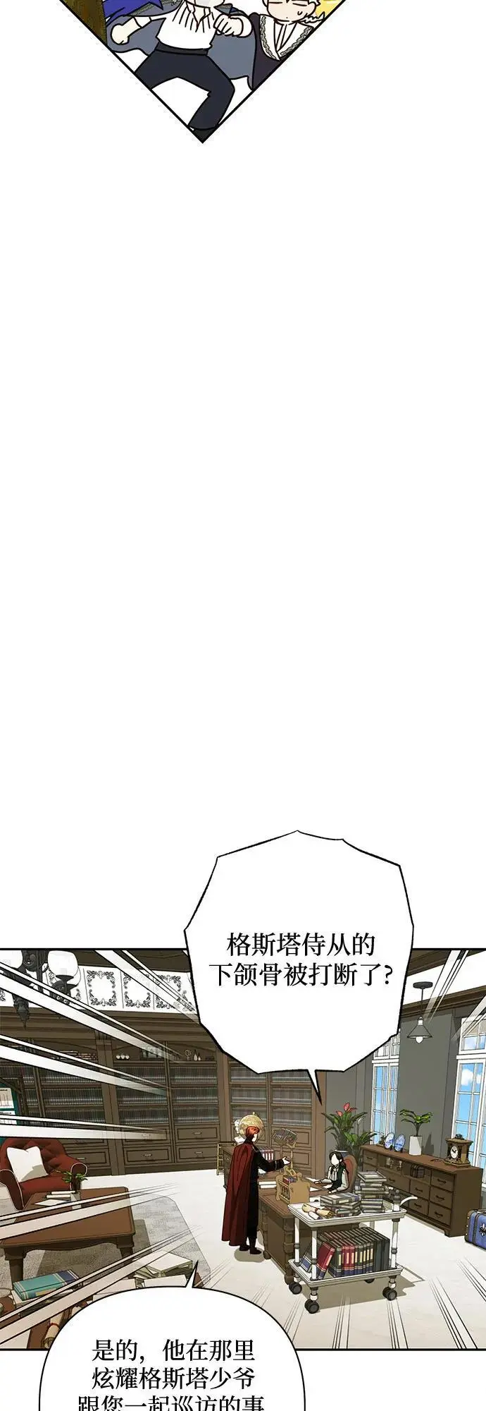 第137话 第17页