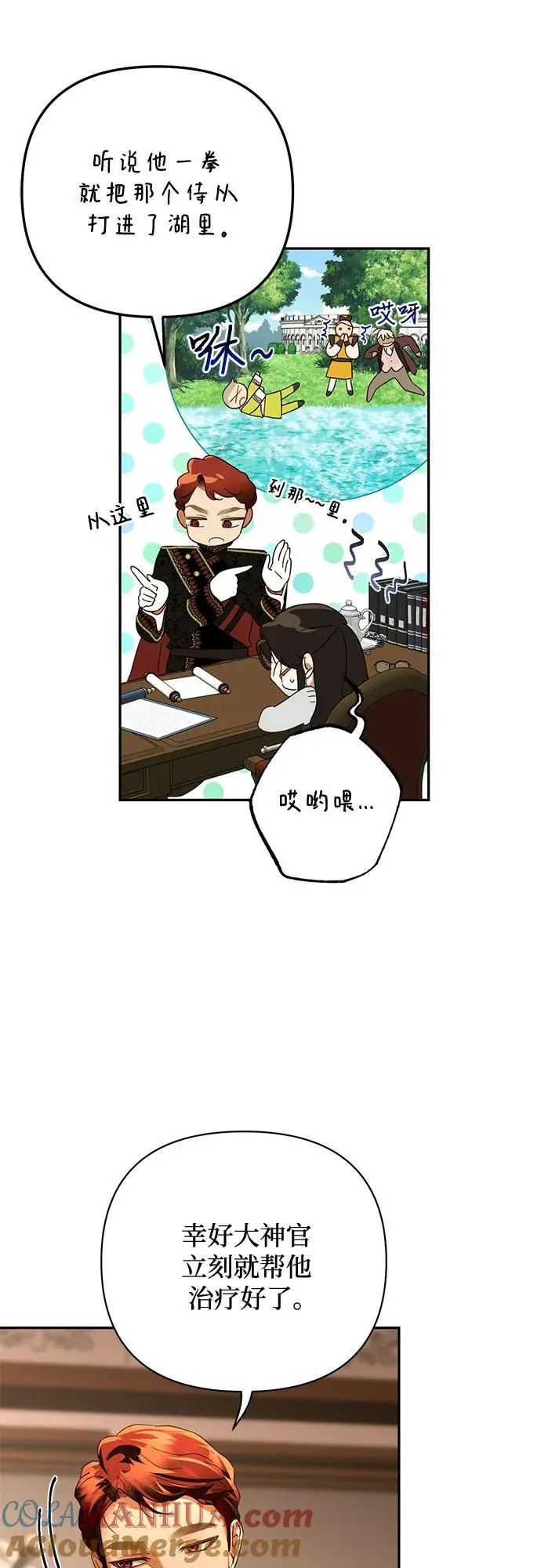 第137话 第19页