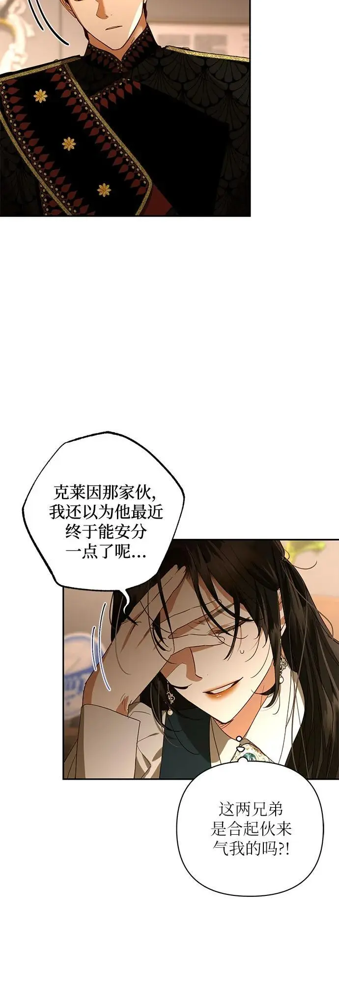 第137话 第20页