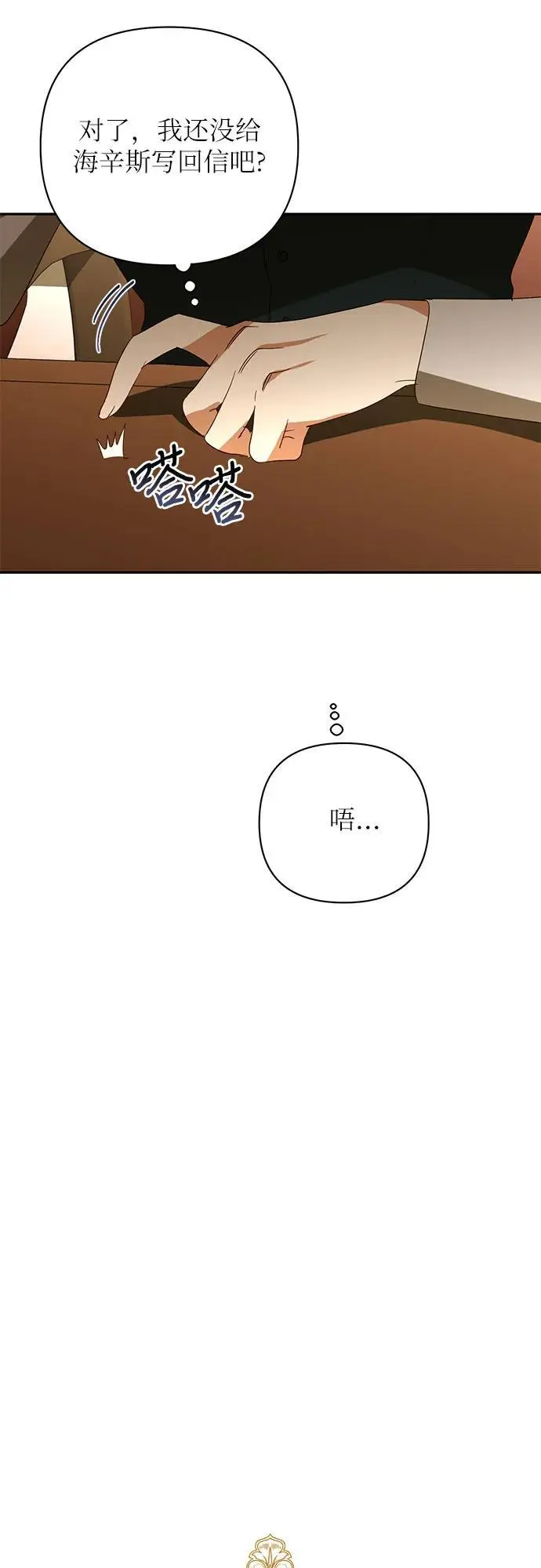 第137话 第21页
