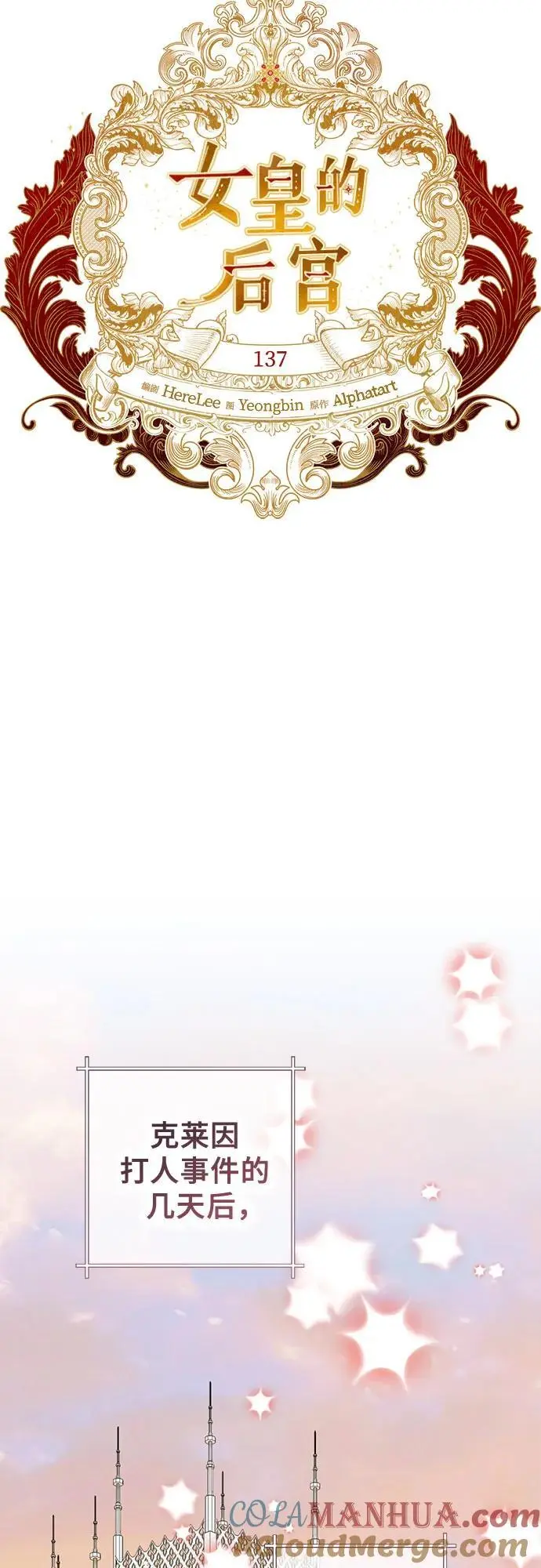 第137话 第22页