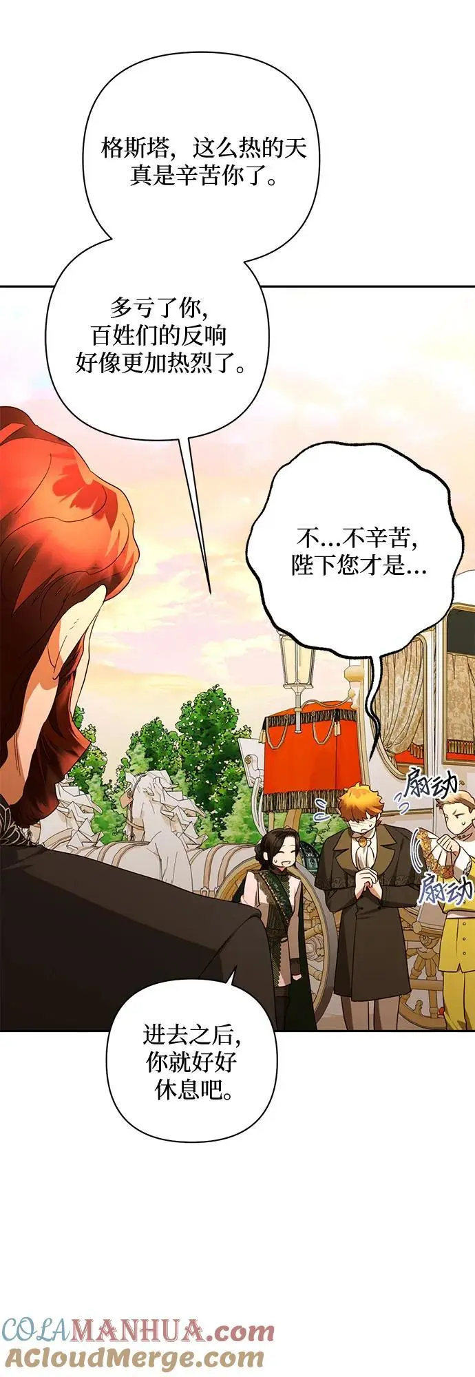 第137话 第25页