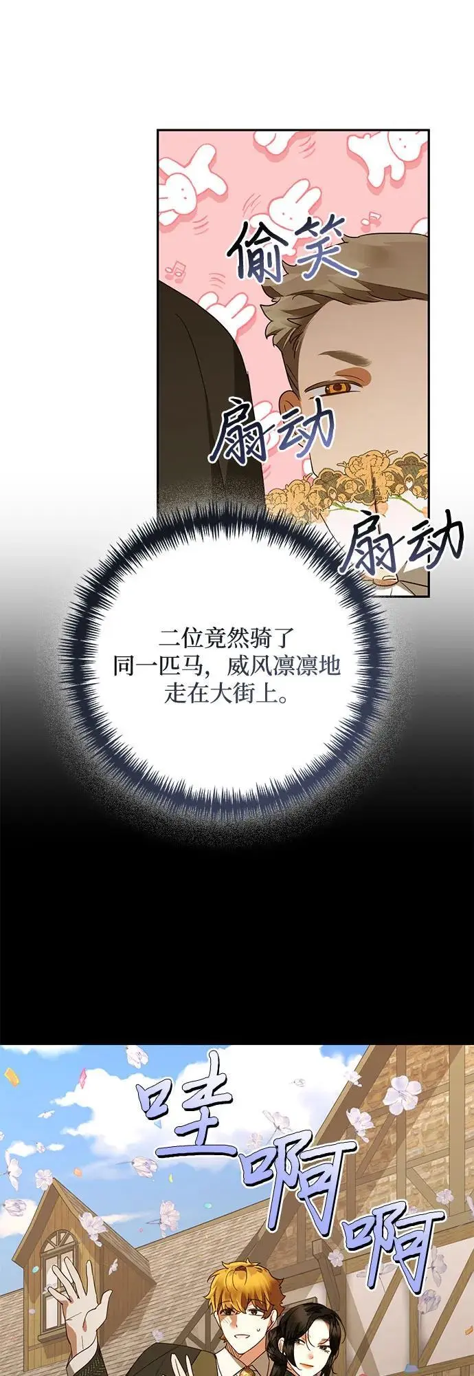 第137话 第26页