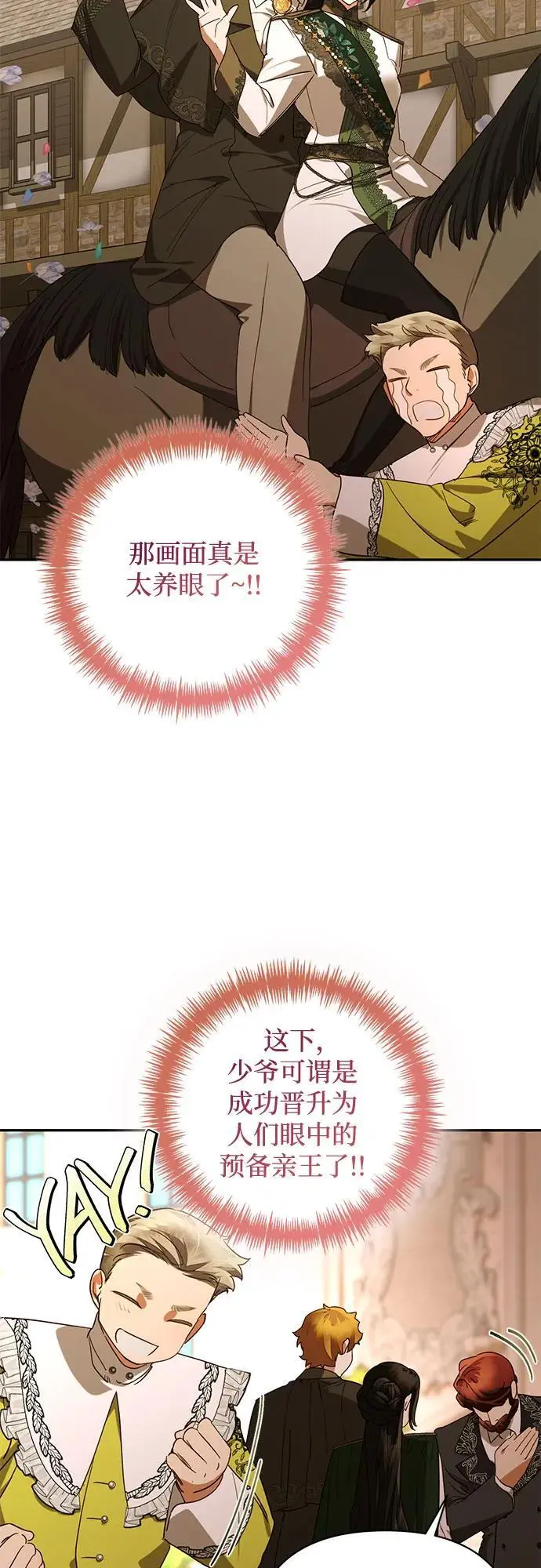 第137话 第27页