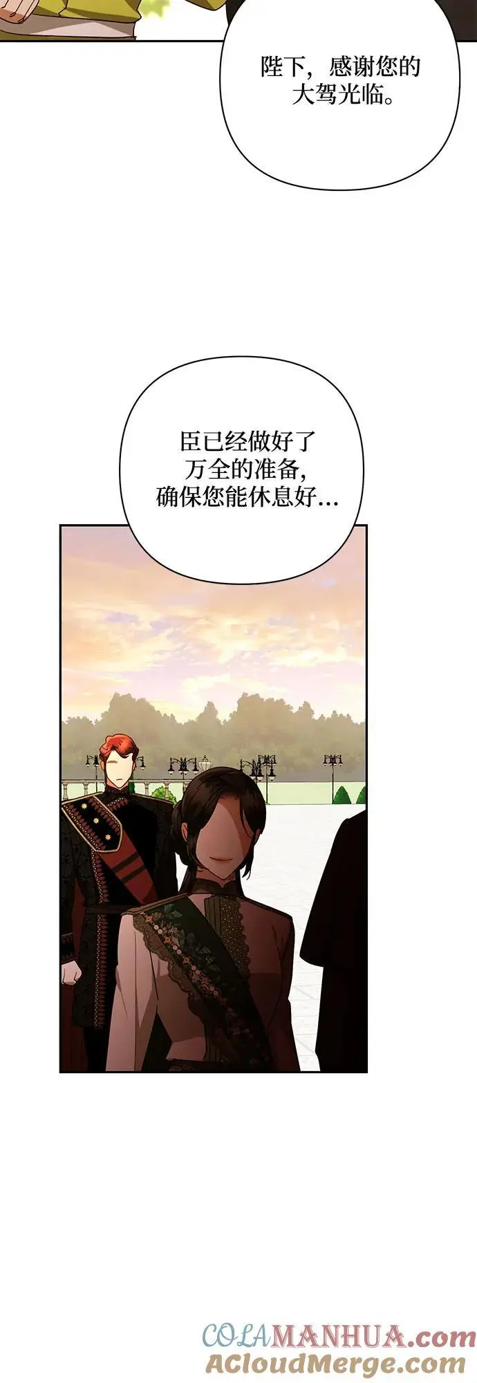 第137话 第28页