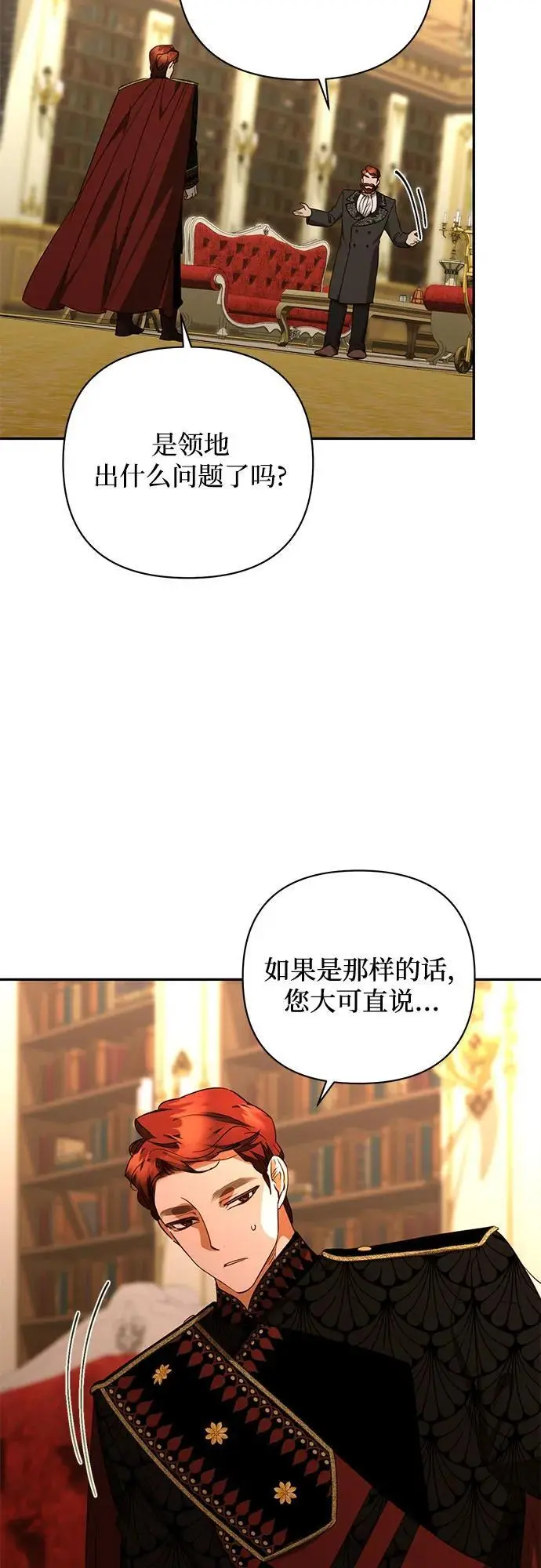 第137话 第32页