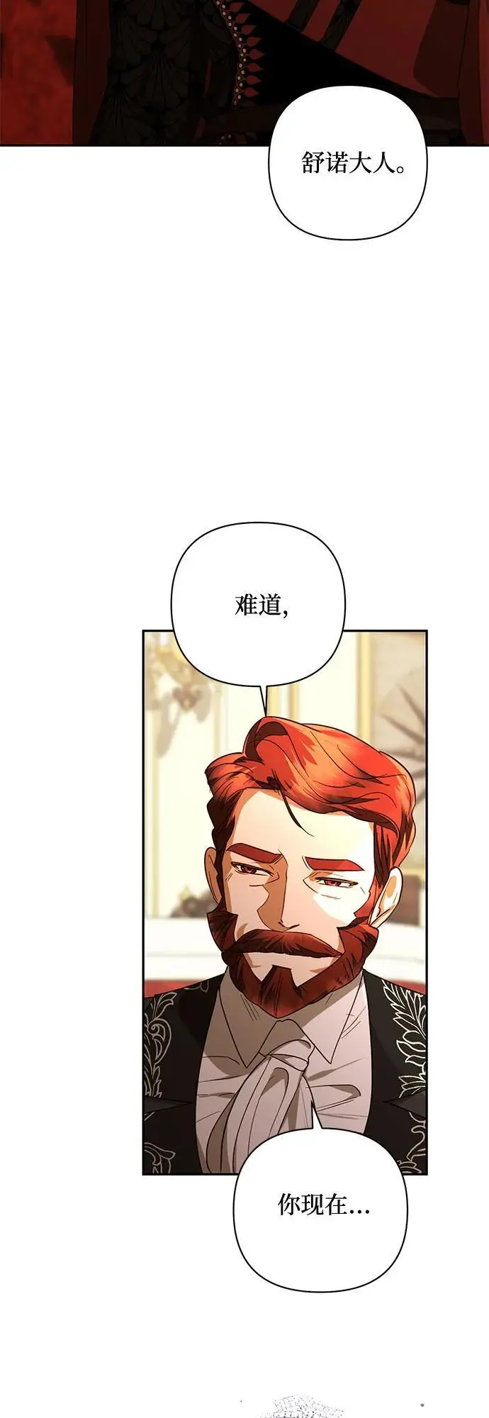 第137话 第33页