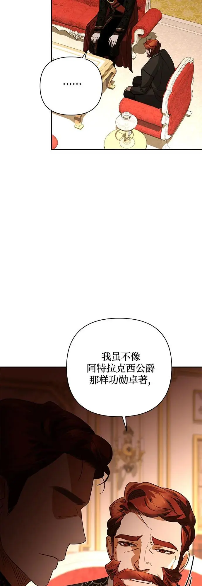 第137话 第35页