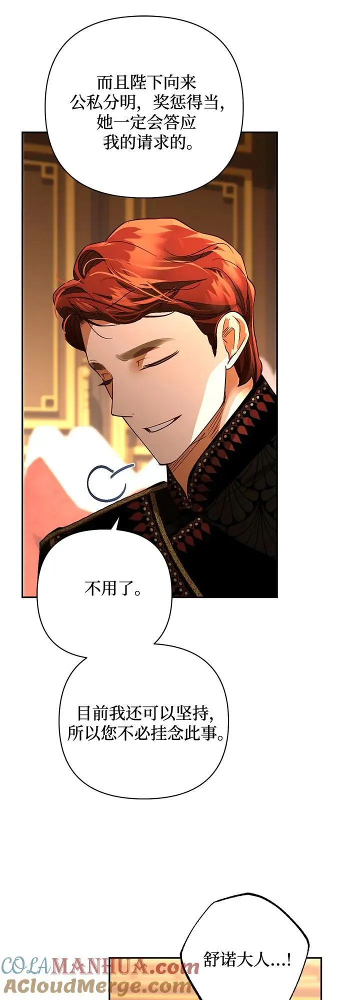 第137话 第37页