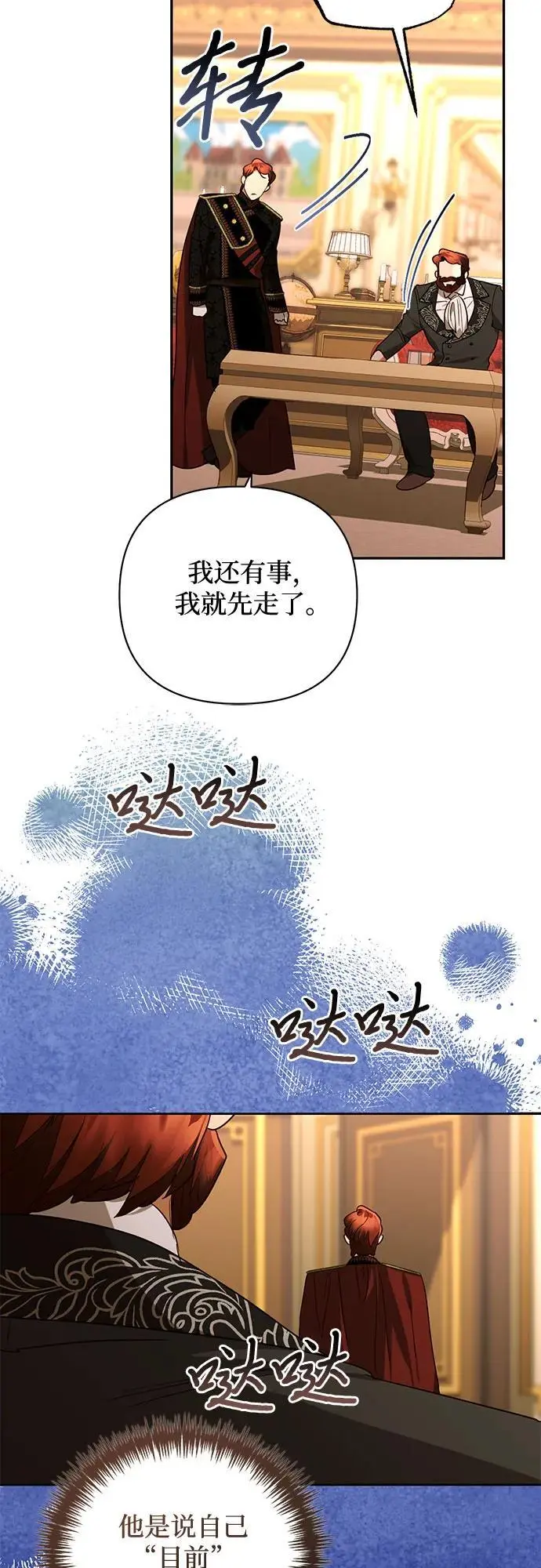 第137话 第38页