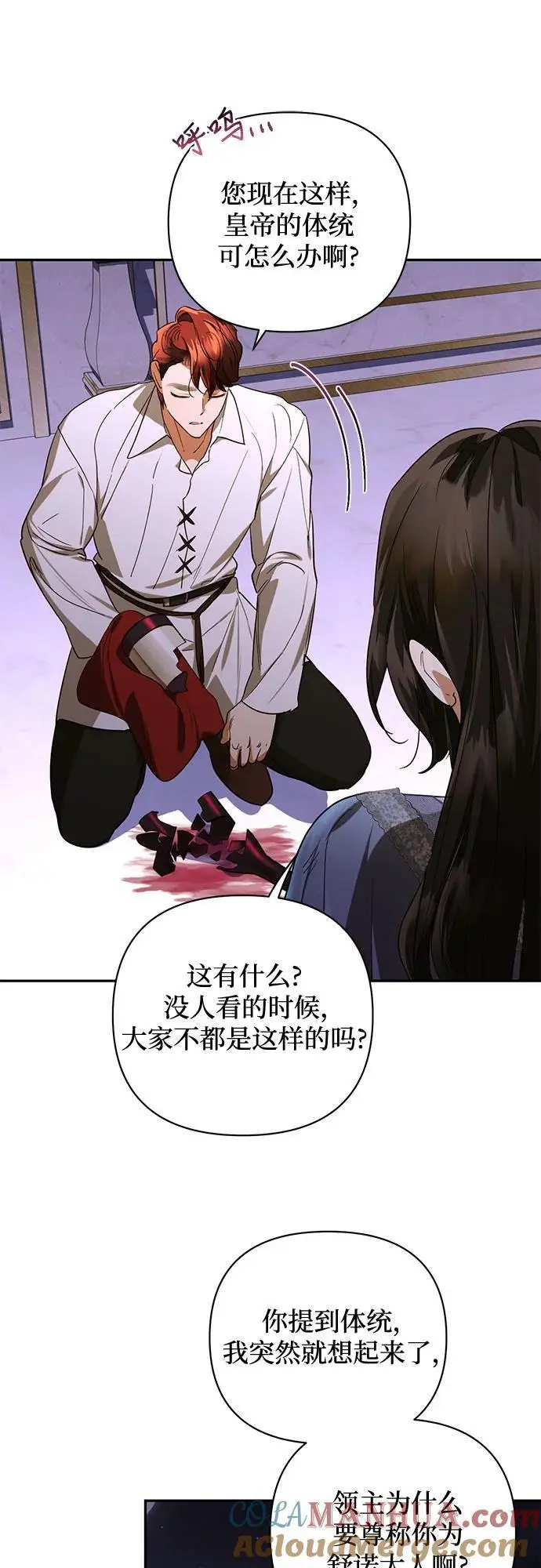 第137话 第49页