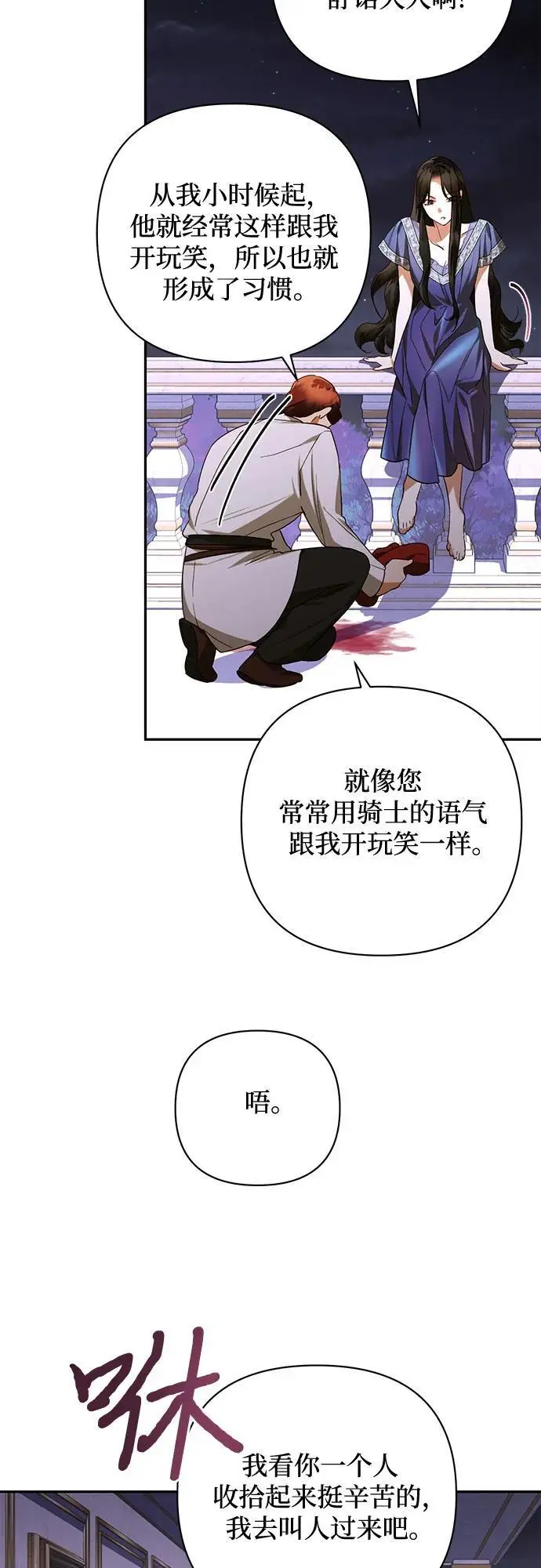第137话 第50页
