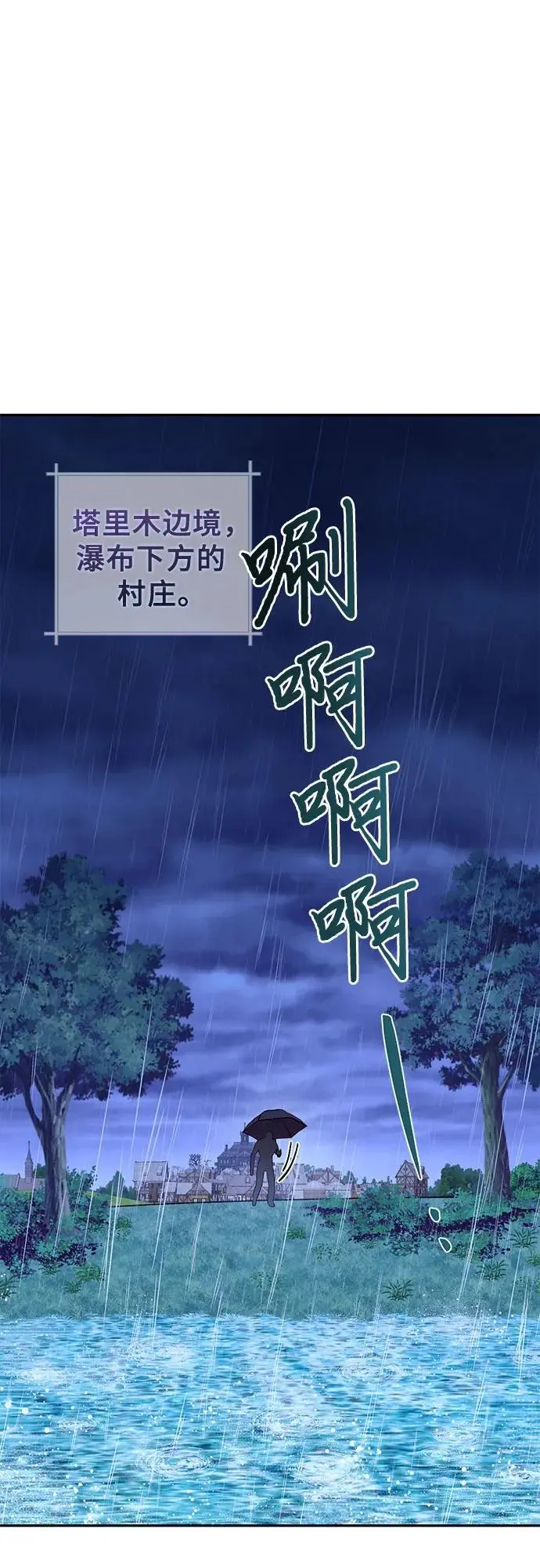 第136话 第2页