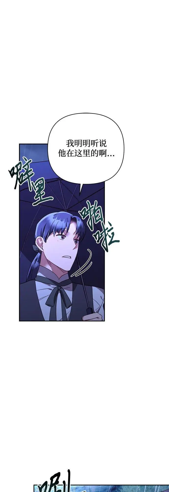 第136话 第3页