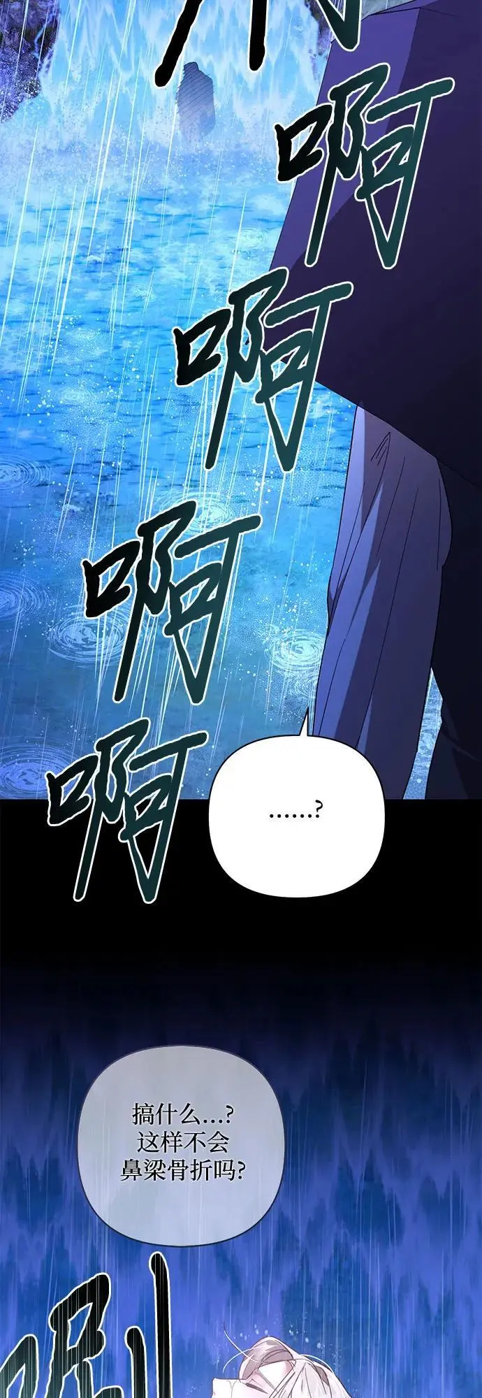 第136话 第5页