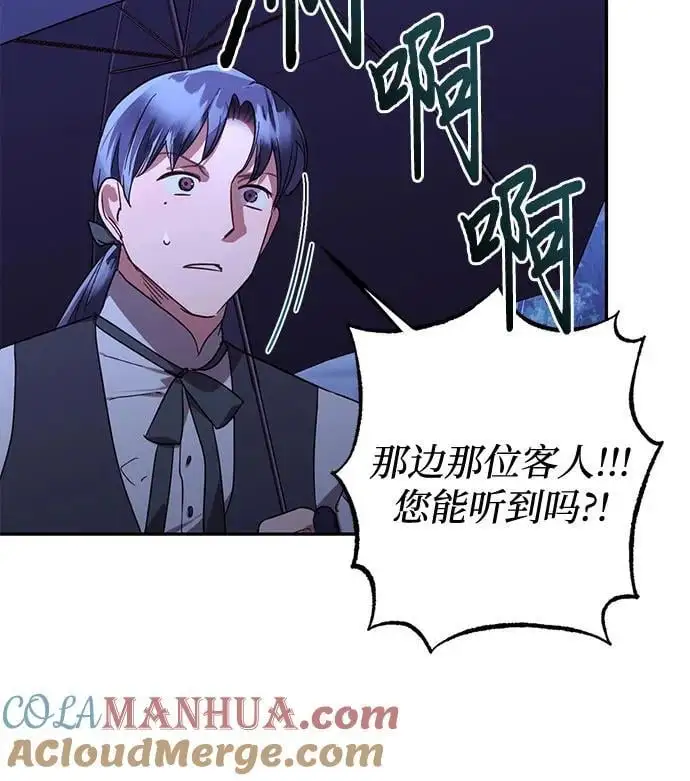 第136话 第7页