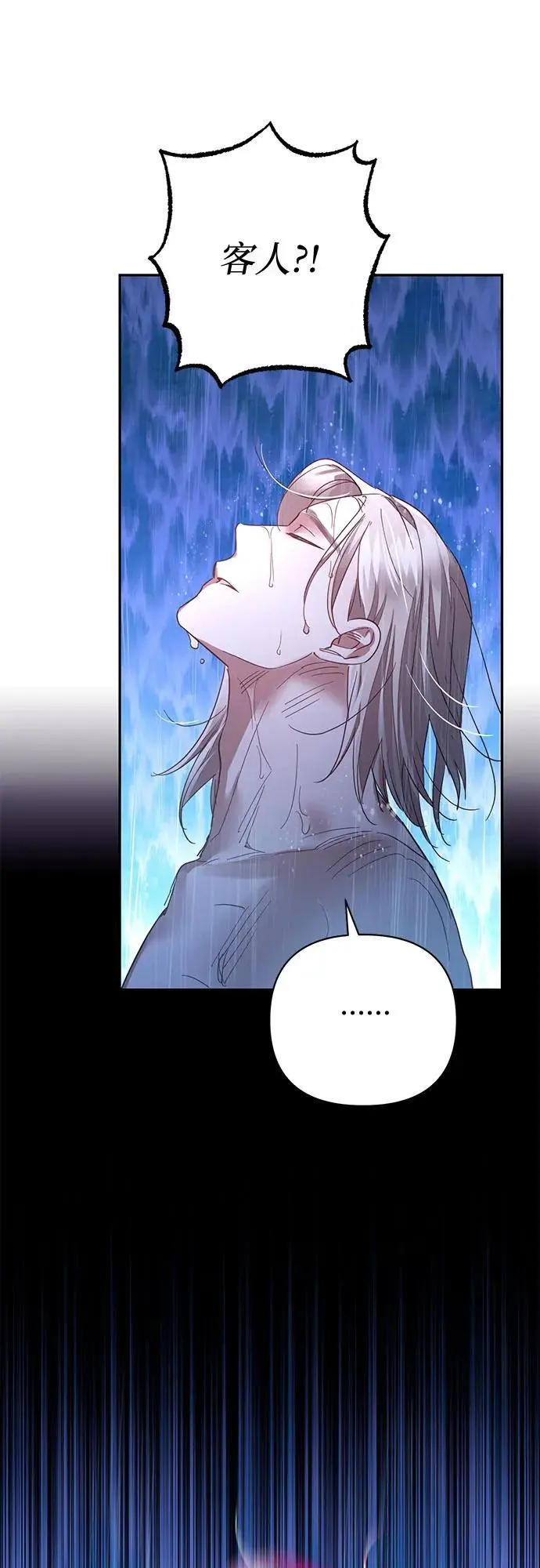 第136话 第8页