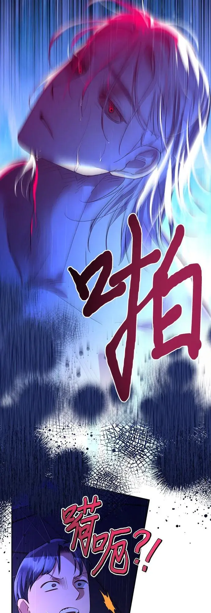第136话 第9页