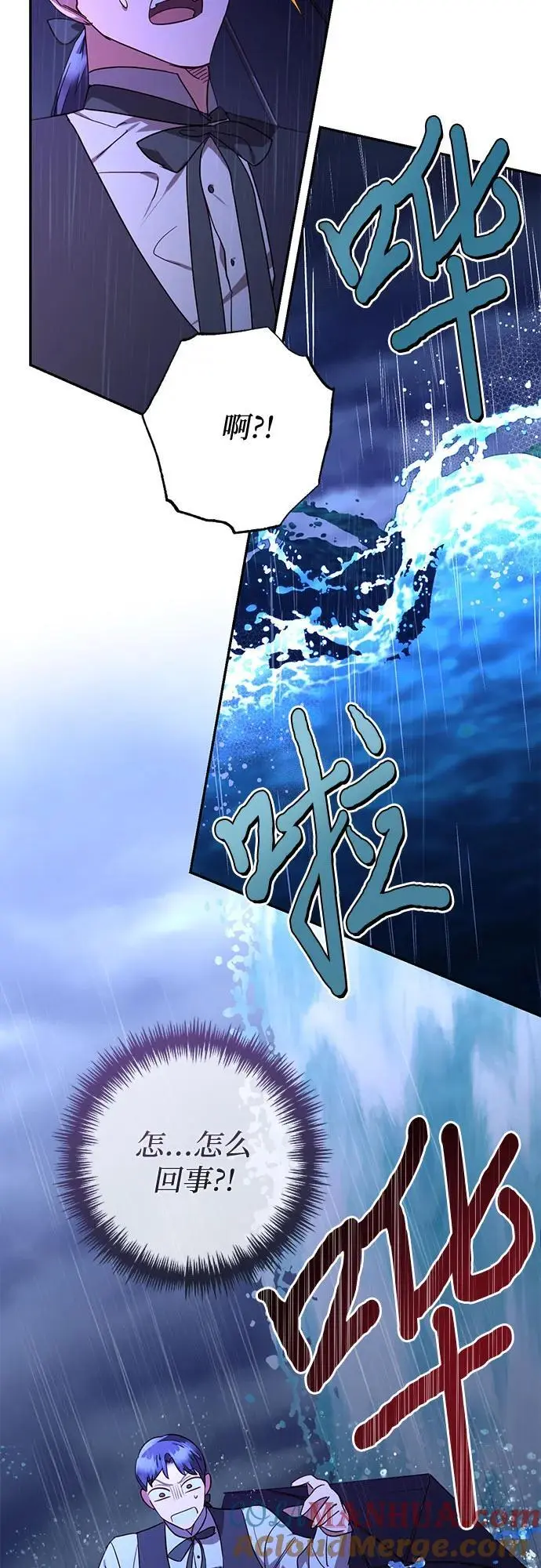 第136话 第10页