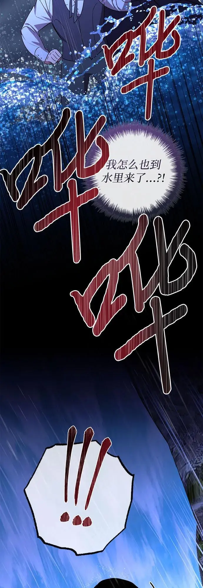 第136话 第11页
