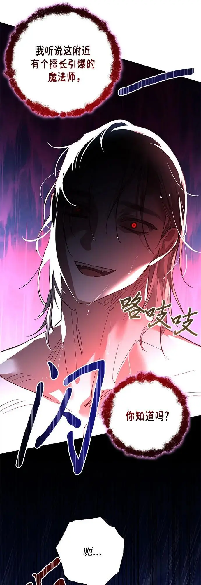 第136话 第14页