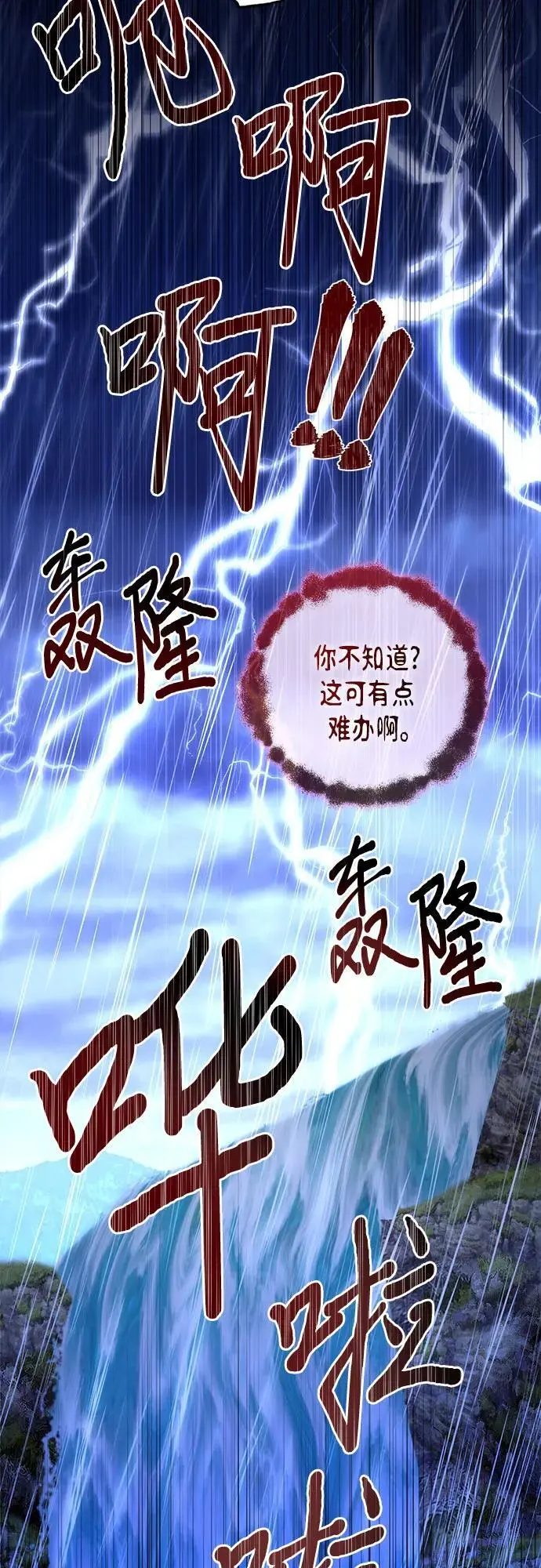 第136话 第15页