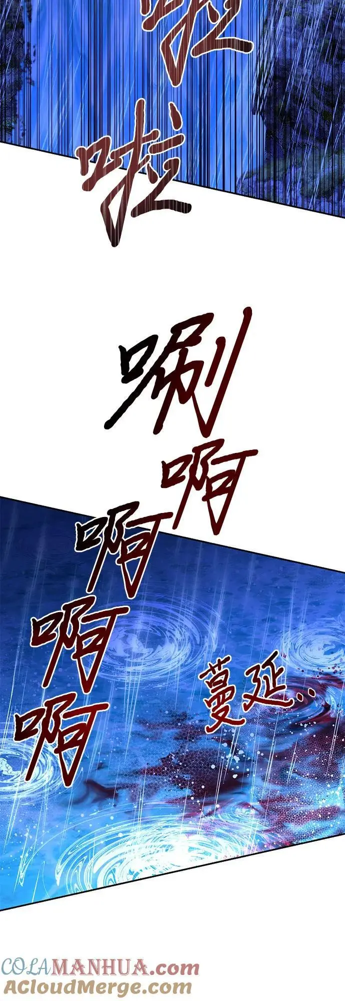 第136话 第16页