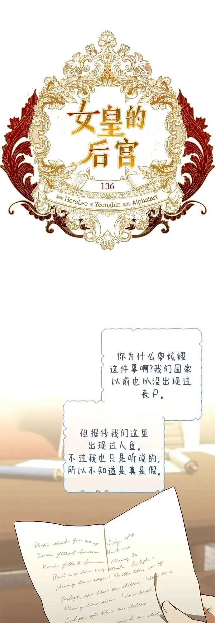 第136话 第20页