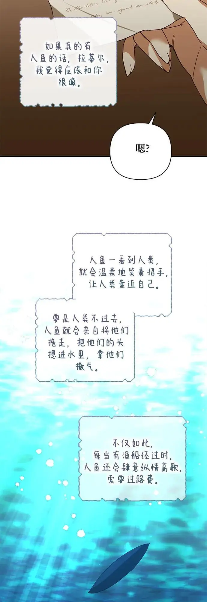 第136话 第21页