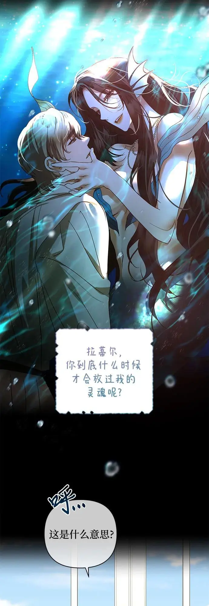 第136话 第23页