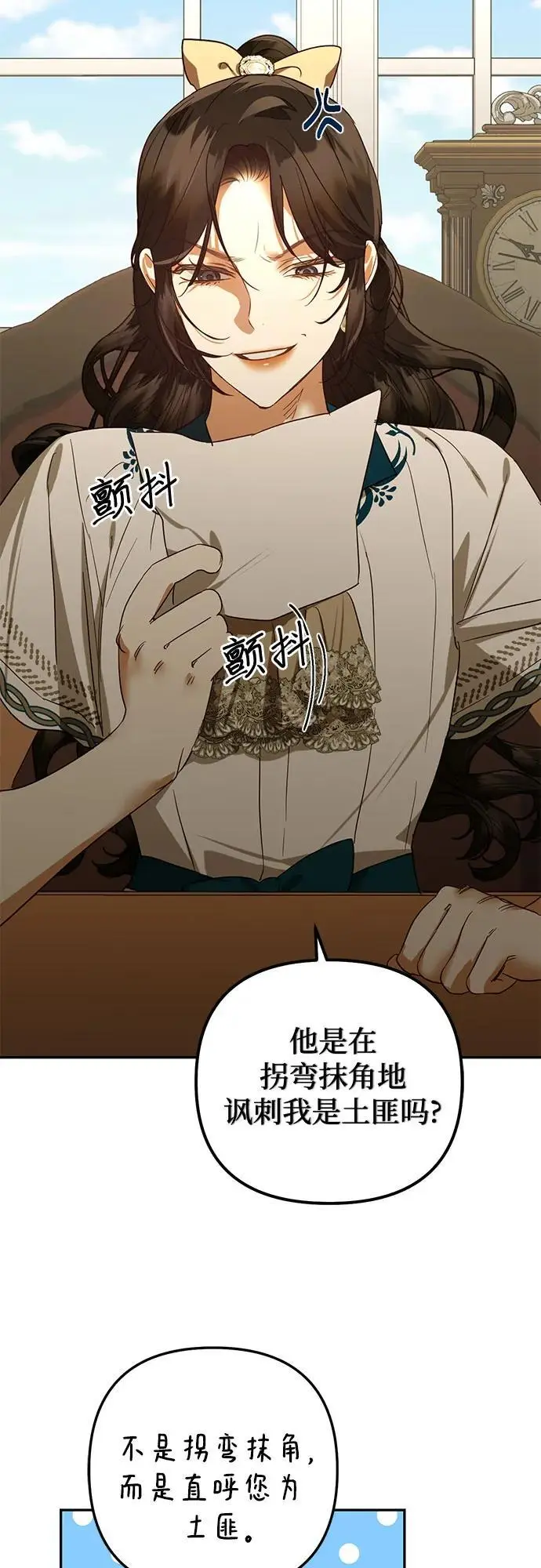 第136话 第24页